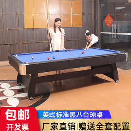 台球桌家用标准型成人商用花式九球美式黑八桌球台乒乓球台二合一