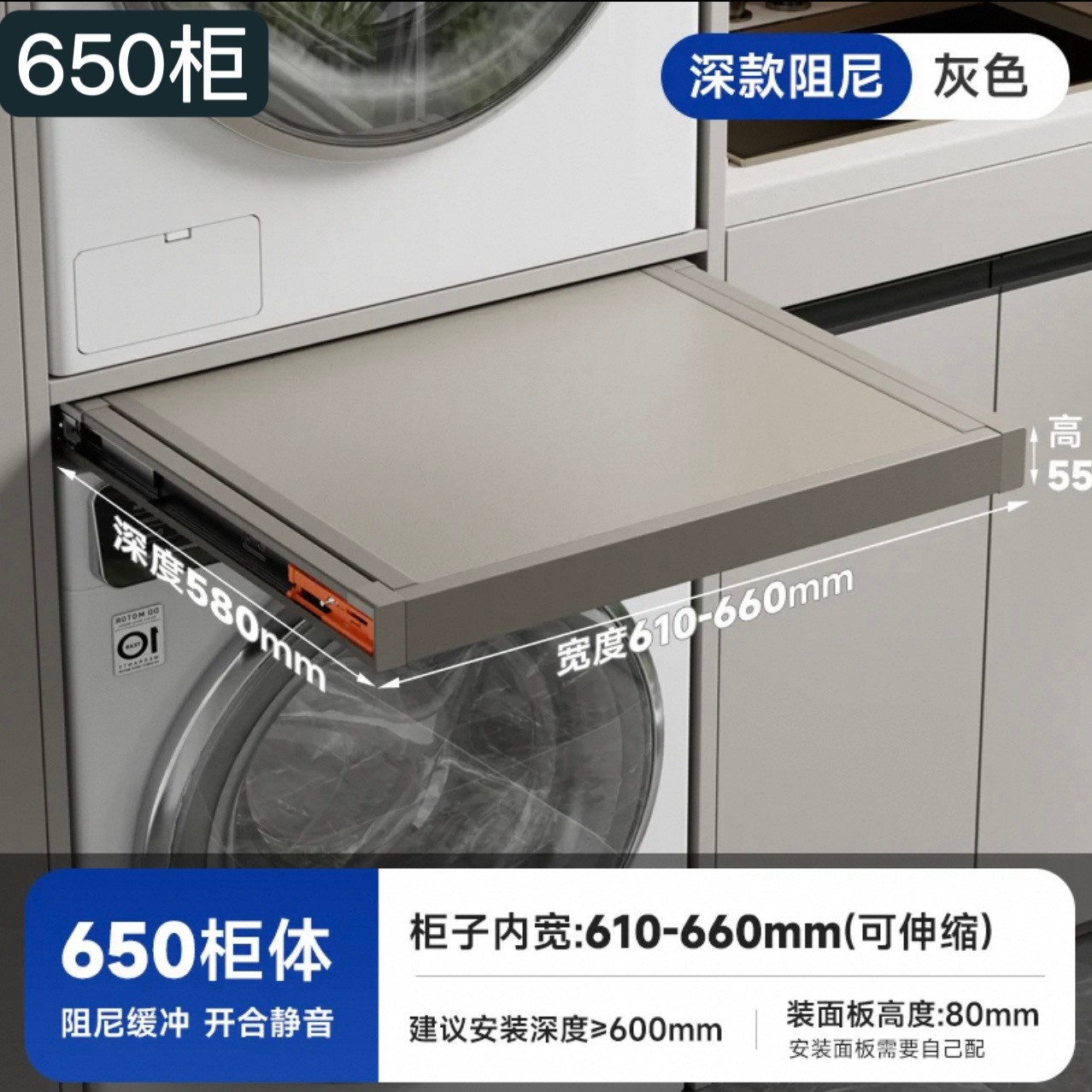 회색 접이식 접시 댐핑 58 깊이 650 캐비닛(610-660)