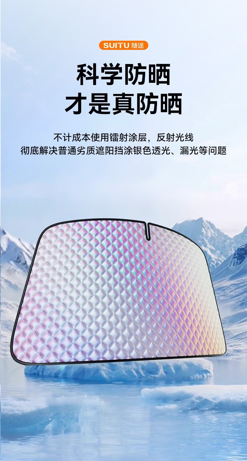 New Car Sunshade and Heat Insulation Shield, Thickeneded Sun Protection and Uv Protection, Front Sunshade, Sunshade Curtain, Light Shield