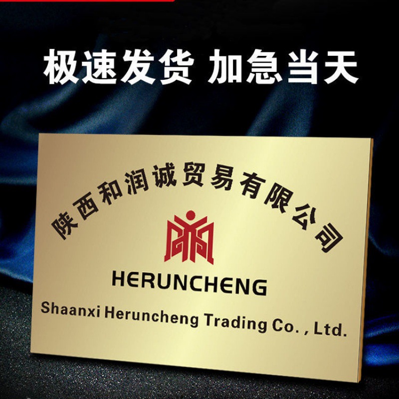 钛金木牌匾不锈钢广告牌公司门牌牌匾牌子制作厂牌户外门头铜牌|ru