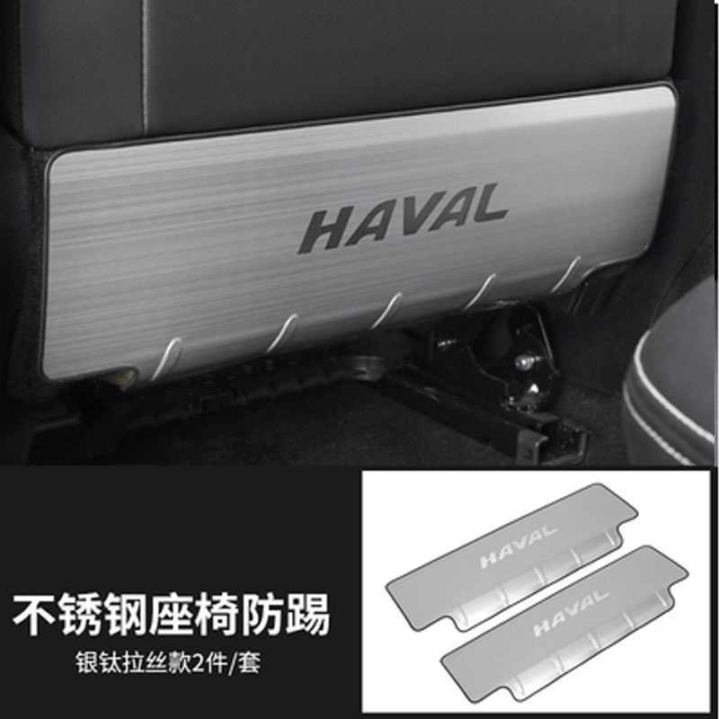 Chair back anti-kick pad | Haval Big Dog Seat Anti-Kick - haval-f7-stainless-steel-anti-kick-silver-titanium-brushed