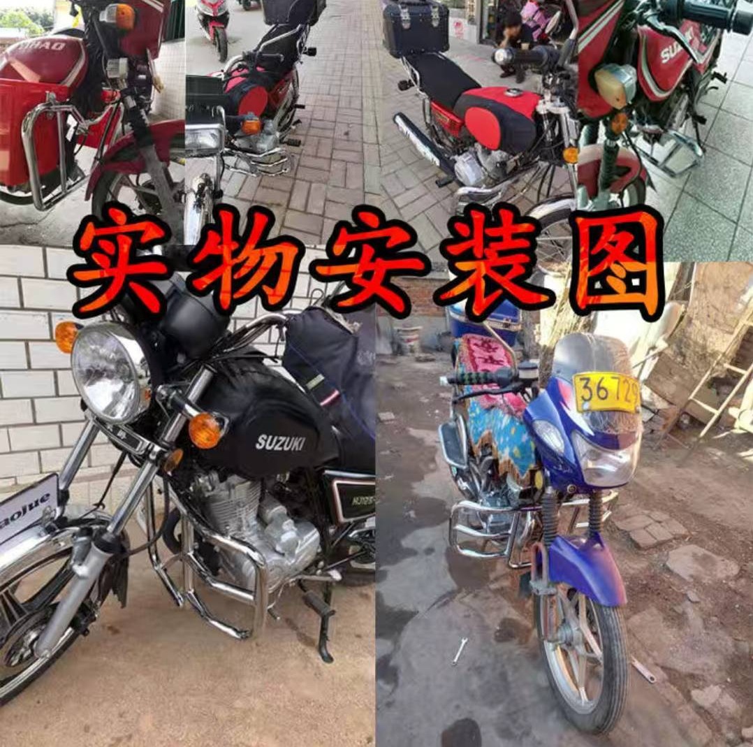 Suitable for Motorcycle Bumpers Haojue Suzuki Other 25 Honda Special Universal Construction Anti-Fall Front Bumper