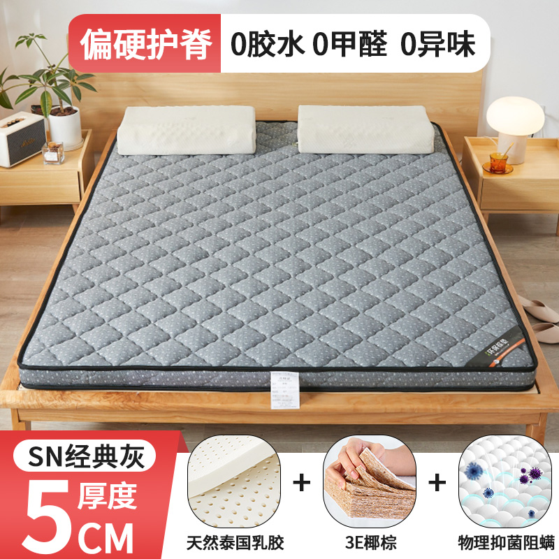 SN 클래식 그레이 (라텍스 코코넛) 5cm