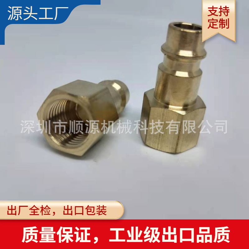 空压机2分BSPT德式插芯1/4BSPT内牙插芯快速接头外牙公头插芯