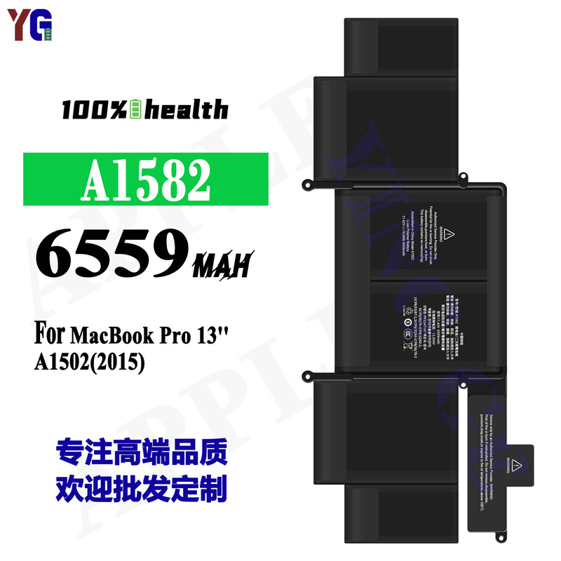 Suitable for Apple MacBook Pro 13''/A1502 (2015) Laptop Battery A1582 Factory Wholesale