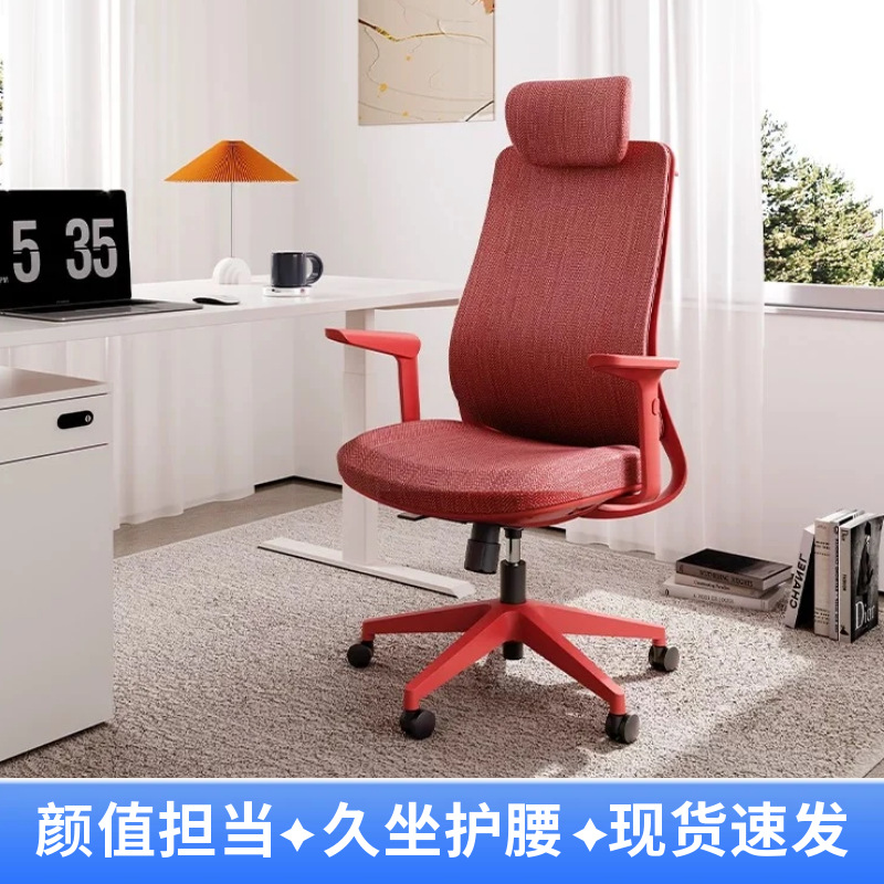 Computer Chair Home Comfortable Sedentary Lunch Break Reclining Office Chair Mesh Breathable Waist Protection Boss Chair Ergonomic Chair