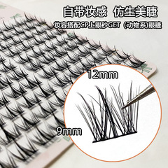 伊妍奈犬系狗狗眼假睫毛濃密睫毛懶人三步曲純野妝自然仿真新手