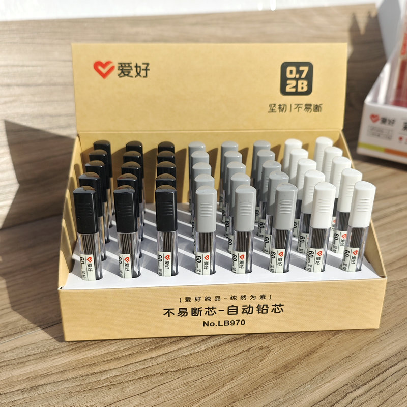 爱好970铅芯2