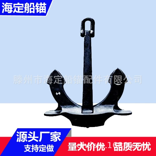 Shandong Haiting Anchor Factory Hall Anchor Anchor Различные судовые аксессуары надежного качества национального производителя доставки