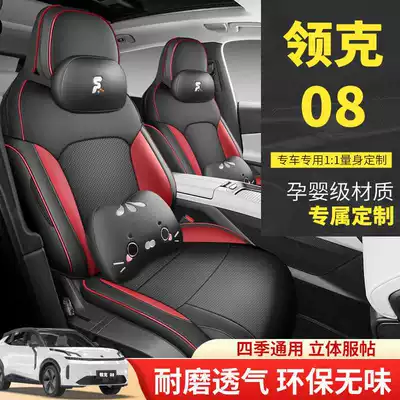 Modelə uyğun (Original) oturacaq örtükləri Seat Cushions, Full-Wrap Leather Seat Cushions