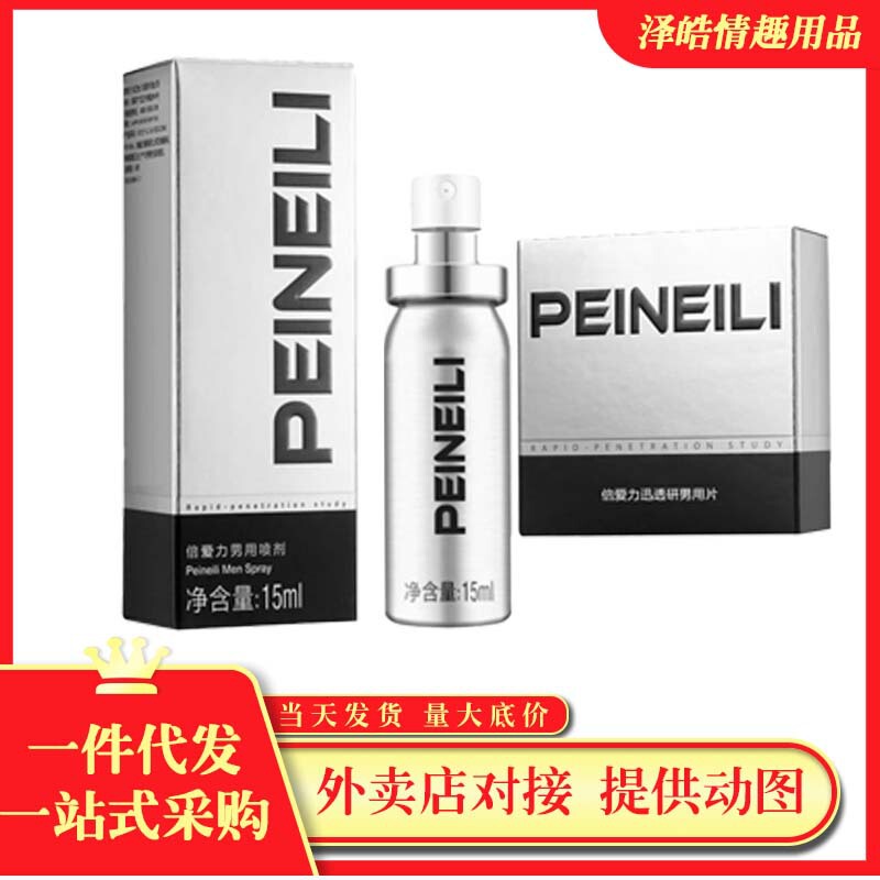 Authentic Beilai Silver Bottle Delay Spray from India for Extending Sexual Duration for Adults