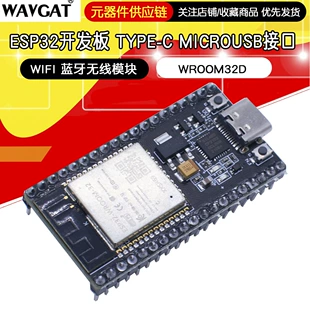 Плата разработки ESP32, интерфейс Type-C, модуль WiFi Bluetooth Wroom32D