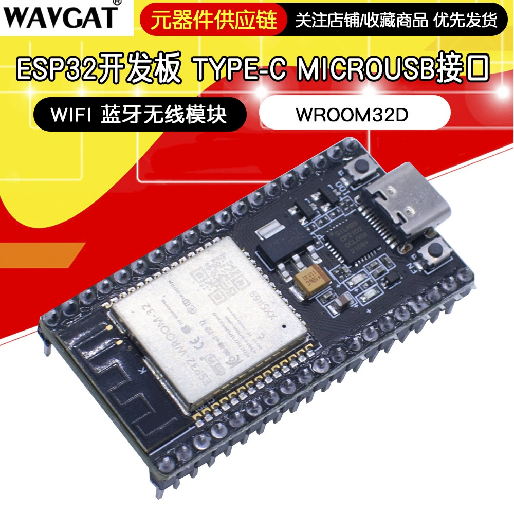Плата разработки ESP32, интерфейс Type-C, модуль WiFi Bluetooth Wroom32D