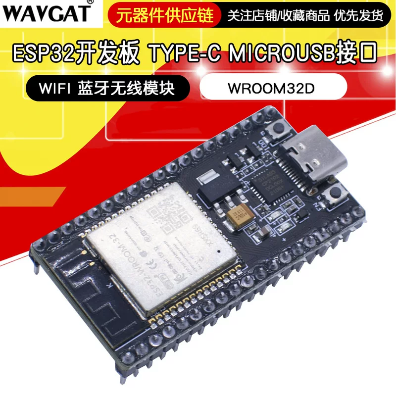 Плата разработки ESP32, интерфейс Type-C, модуль WiFi Bluetooth Wroom32D