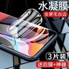 适用小米10水凝膜10pro钢化膜全屏覆盖xiaomi10至尊纪念版手机贴