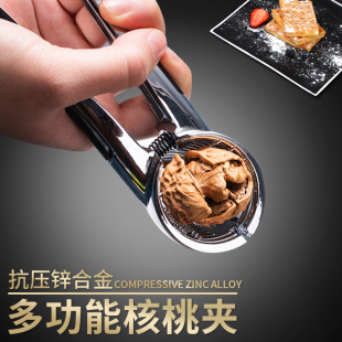 Factory wholesale zinc alloy walnut clip household multifunctional nut tongs small walnut clip funnel type walnut clip