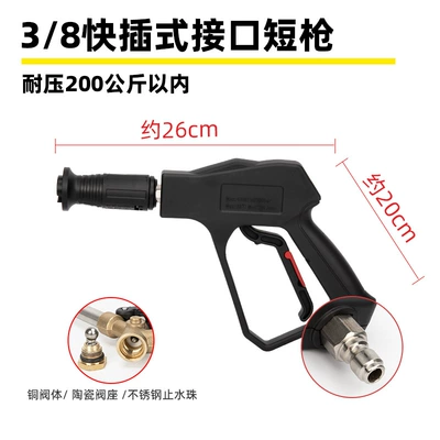 High pressure car wash water gun – Wash - g2-38-quick-plug-short-gun-pressure-resistance-200kg