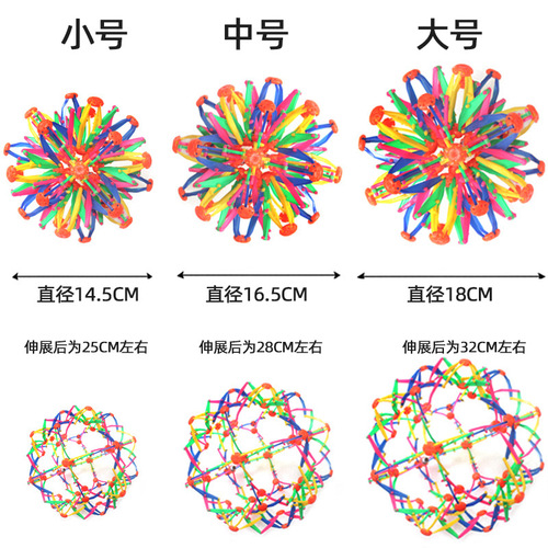 Large Flashing Telescopic Ball Game Ball Variety Magic Ball Flowering Ball Telescopic Ball Throwing Ball Shrinking Ball Stall Supply