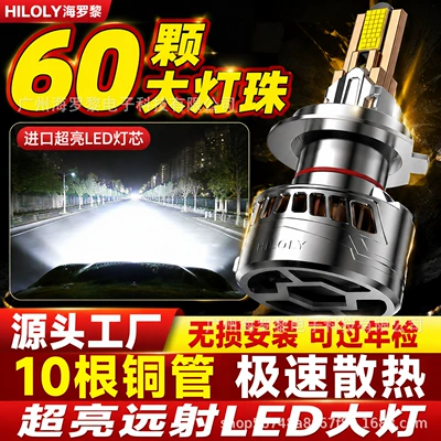 Cross-border best-selling car LED headlights, laser h1 bulbs, h7 far and near integrated 9005, modified 9012 car lights wholesale (Ön faralar)