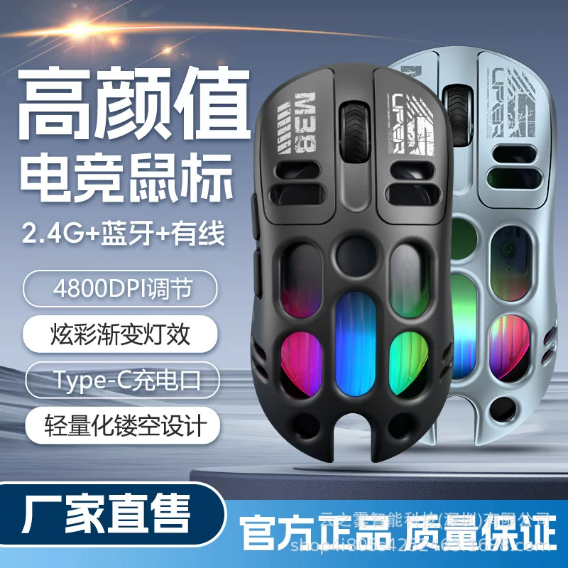 Gaming lightweight mouse, bluetooth