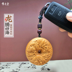 崖柏木雕刻龍騰四海平安扣汽車鑰匙扣diy車掛吊墜掛件生肖龍配件