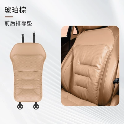 Cushion Suitable for Mercedes, Bmw, Audi, Four Seasons Pad - perforated-backrest-amber-brown-single-piece-comfortable-and-ventilated