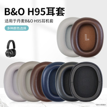 适用于B&O Beoplay H95 ANC无线蓝牙降噪耳机海绵套 磁吸羊皮耳罩
