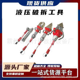 消防救援液压破拆工具便携式破拆剪切器剪扩钳扩张钳
