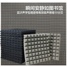 高密度隔音棉直播间室内墙体自粘超强消音高效环保防火降噪静音