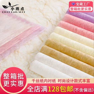 千丝纸内衬纸高级质感绵丝纸花束包装纸高级感花束包装花艺包装纸
