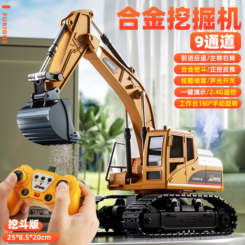 儿童超大号遥控挖掘机合金可充电电动玩具工程车挖车户外男孩玩具|undefined