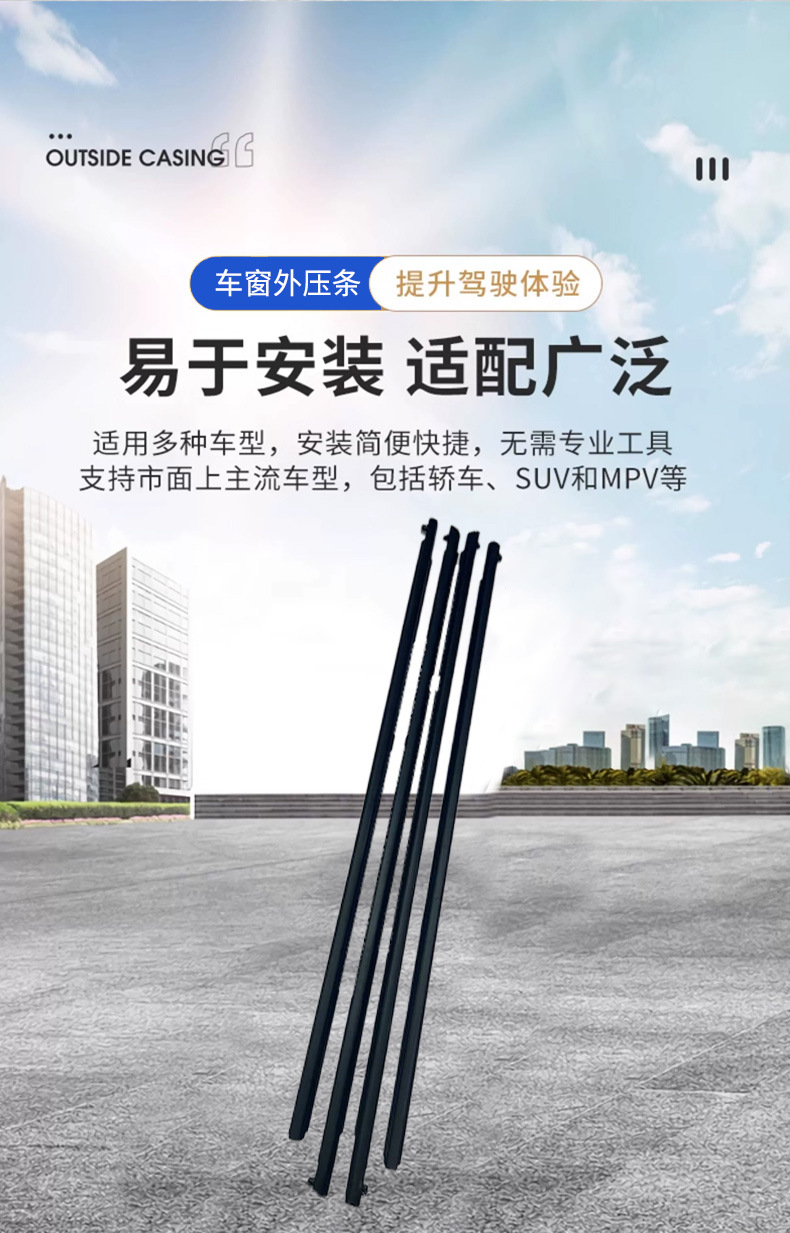 Suitable for Mazda 6 04-15 Window Glass Waterproof Outer Pressure Strip Gj6A-50-660D/670D