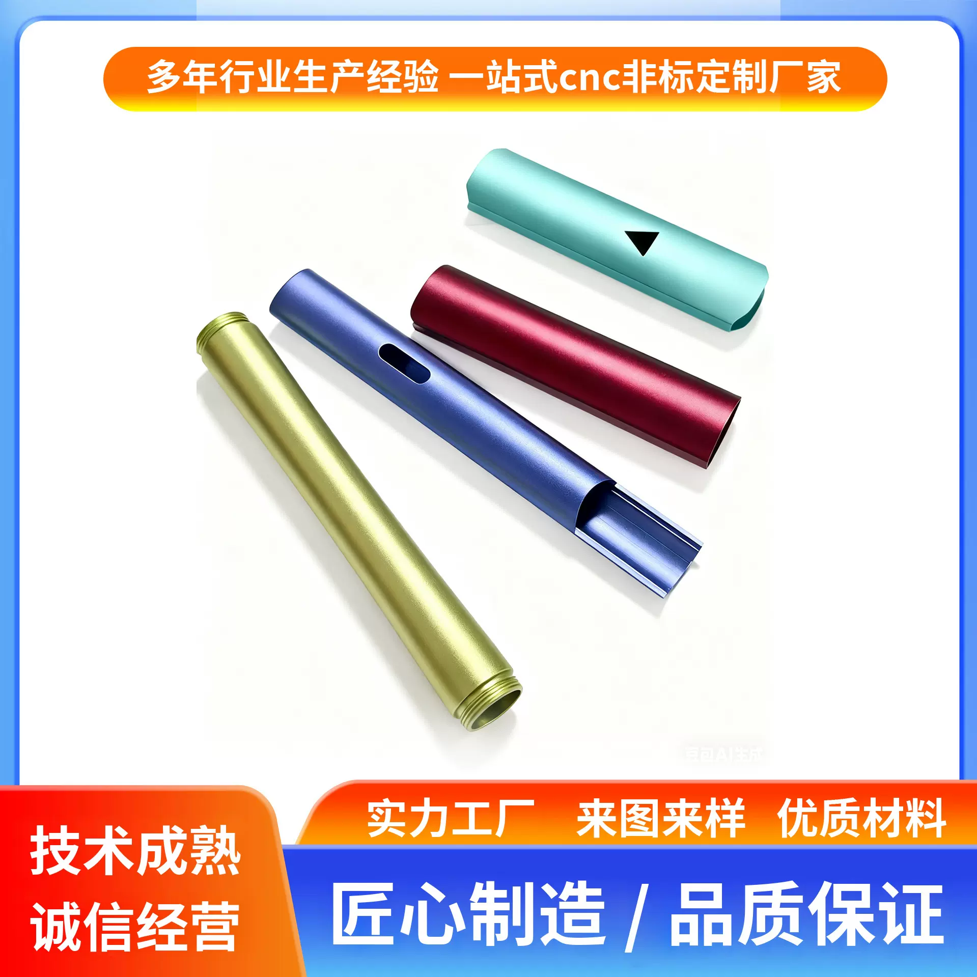 深圳cnc加工美容仪电子产品铝合金外壳 阳极氧化喷砂烤漆工艺处理