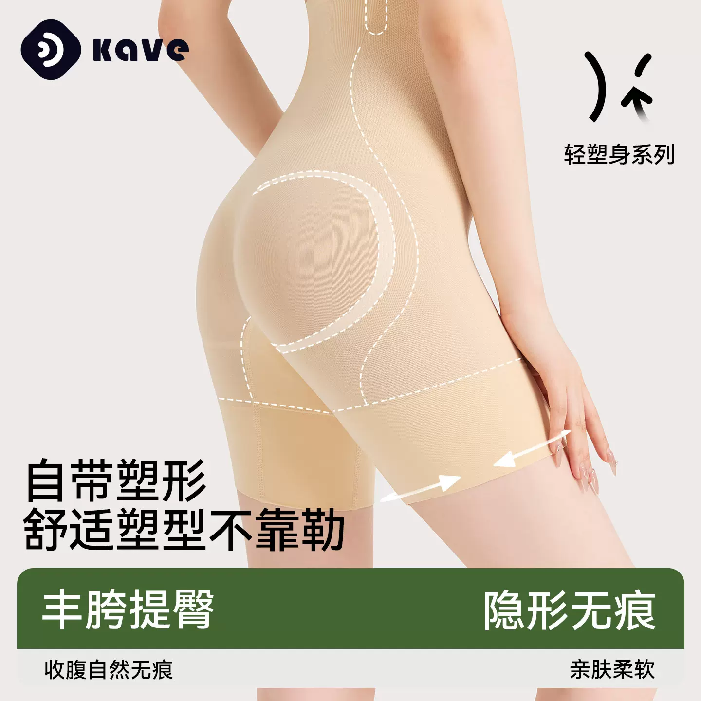 云朵收腹提臀裤夏季薄款收小肚子强力产后塑身内裤塑形无痕悬浮裤