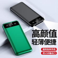 工厂批发轻薄简约充电宝10000毫安快充手机便携式数显移动电源2万