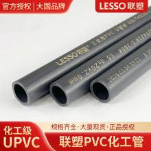 ��UPVC���I�ܻ�ɫˮ�ܻ����ܷ����g���ˏS��pvc�oˮ�����lˮ��