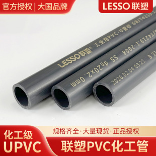 ��UPVC���I�ܻ�ɫˮ�ܻ����ܷ����g���ˏS��pvc�oˮ�����lˮ��