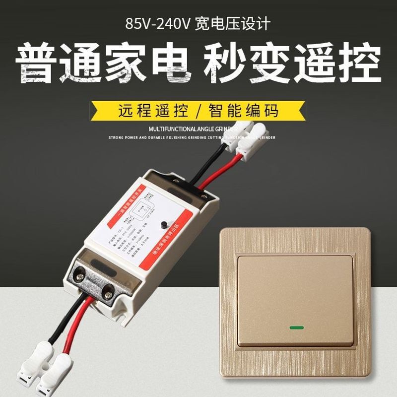 Wireless remote control switch, no wiring required, 220V household smart LED chandelier, multi-control dual-control wall-penetrating remote control switch