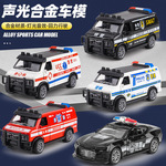 Игрушка для мальчиков, реалистичная полицейская машина, модель автомобиля, легкосплавный автомобиль, скорая помощь, видеоигра, 3-6 лет