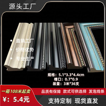 厂家 直销油画框ps发泡线条相框条画框装裱油画外框液压电表相框