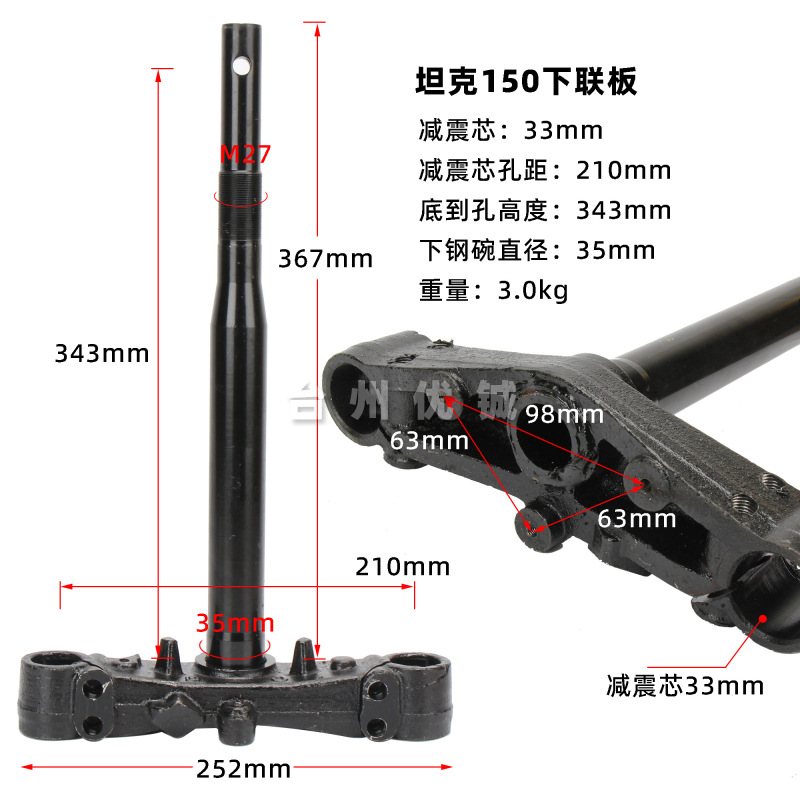 250112-坦克150下联板 2960g (1)