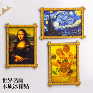 Wooden world famous painting refrigerator stickers Van Gogh oil painting starry sky refrigerator soft magnetic tiles wooden da Vinci famous painting refrigerator stickers