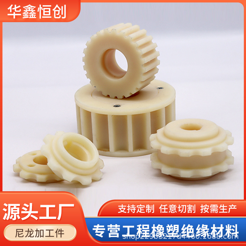 Customized Oil-Containing Nylon Slider Plastic Pads, Mc Product Processing Parts, In-Stock Processing of Special-Shaped Parts, Mold Wear Resistance