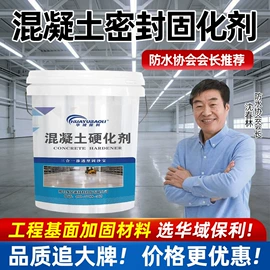 防水涂料;地坪漆;防潮材料