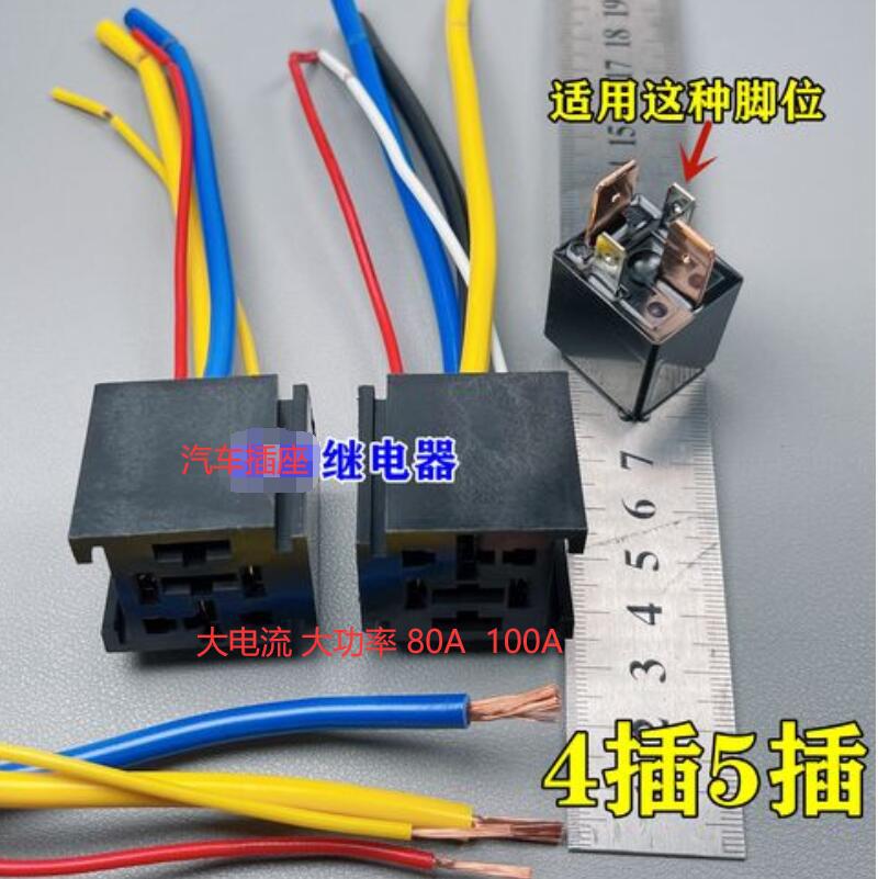40A12V/24VJD1914/JD1912 带铁片安装配5线插座 汽车继电器系列