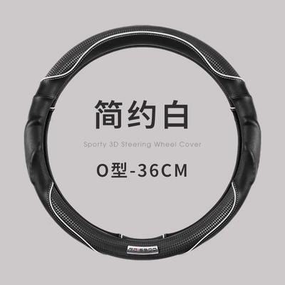 Steering wheel cover – cover - simple-white-36cm