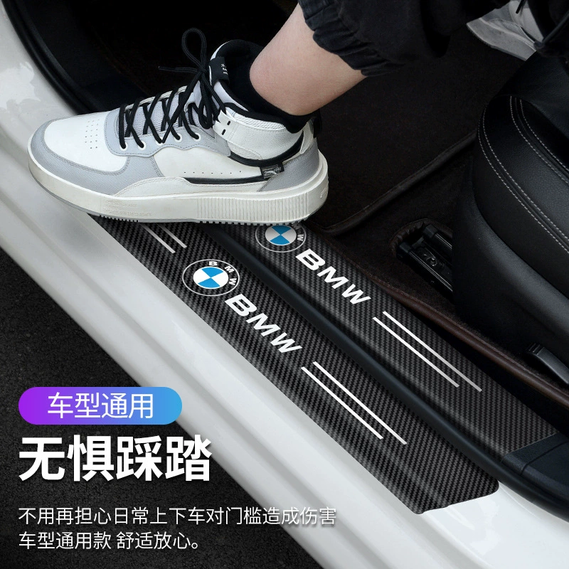 Противопедальная защитная наклейка из углеродного волокна кожаная наклейка приветственная педаль анти-царапина мультфильм декоративная полоса