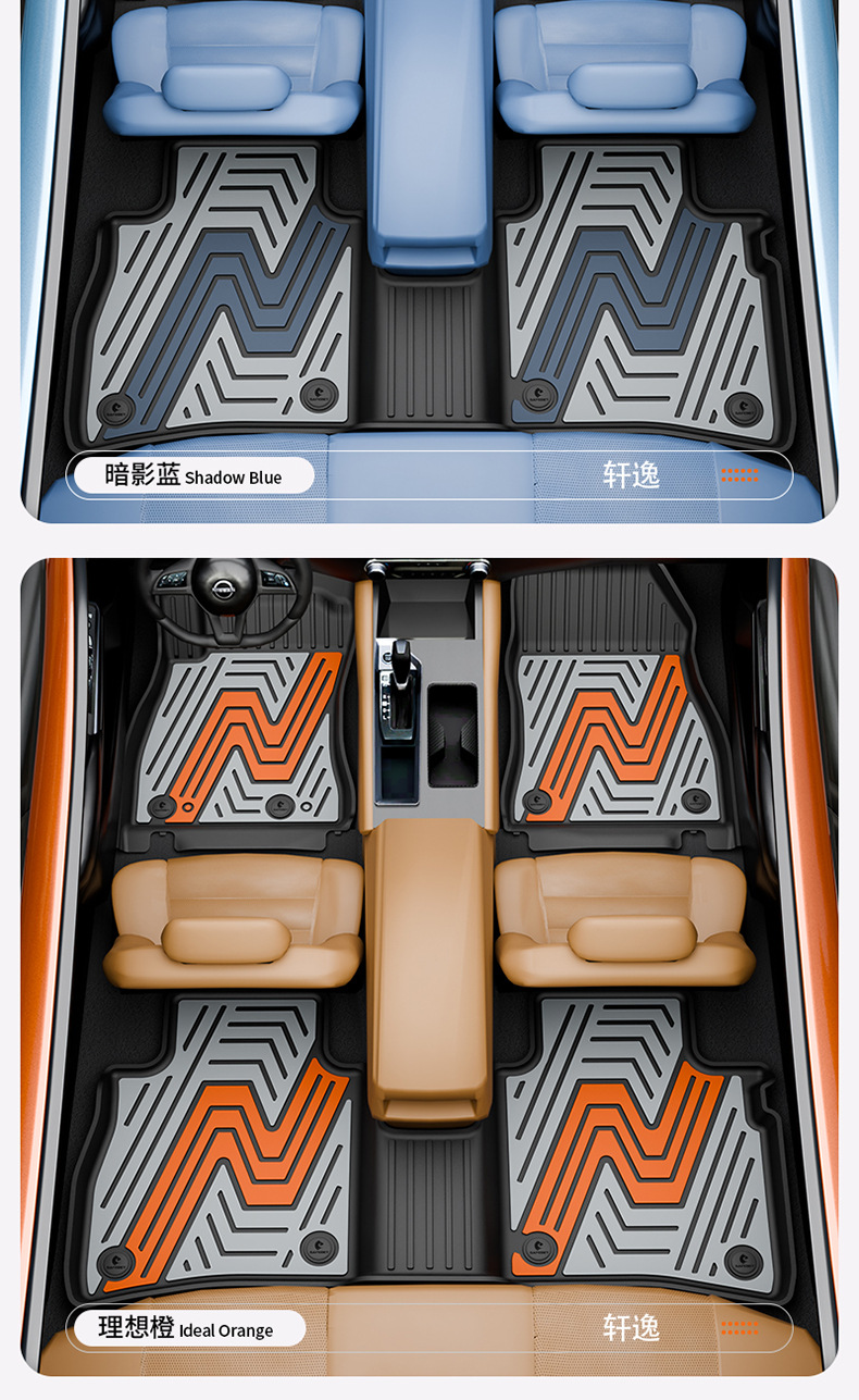 Suitable for Nissan Sylphy, Teana, Qashqai, X-Trail, N7, N6, Special Colorful Tpe Car Floor Mats