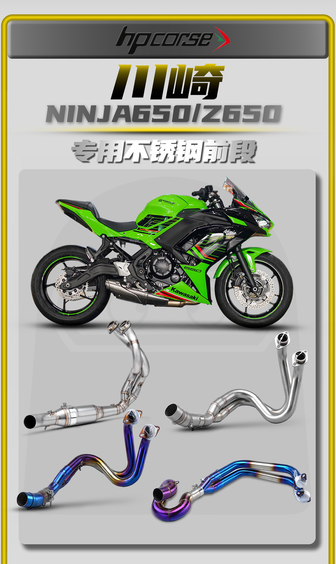 Kawasaki Ninja 650/Z650 Motorcycle Modified Exhaust Pipe Direct Connection Special Stainless Steel Front Section Non-Destructive Installation