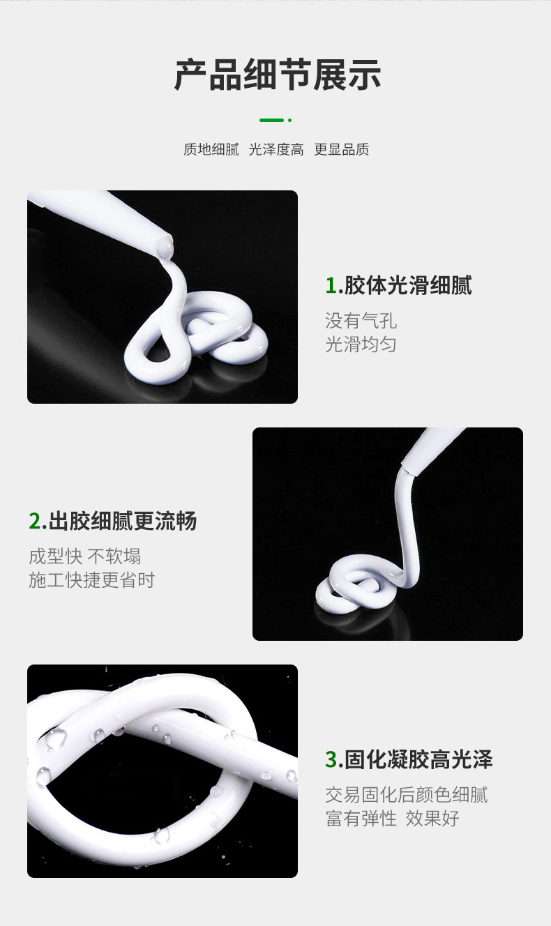 泾财中性硅酮结构胶_07